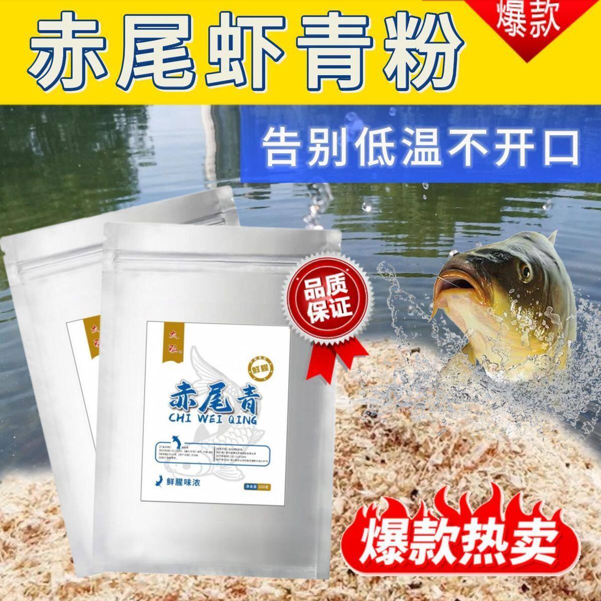 免冰赤尾青淡盐大片蓬松虾肉粉野钓黑坑鲫鱼饵料散装专用南极虾粉