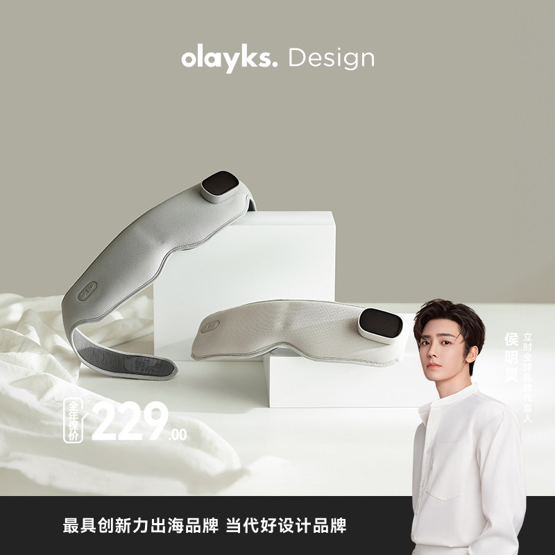 olayks立时眼部按摩仪热敷眼罩护眼仪美眼润眼仪舒缓眼睛疲劳礼物