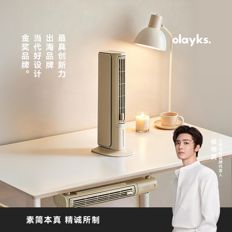 olayks立时桌面取暖器桌下暖风机办公室小型工位取暖手神器小太阳