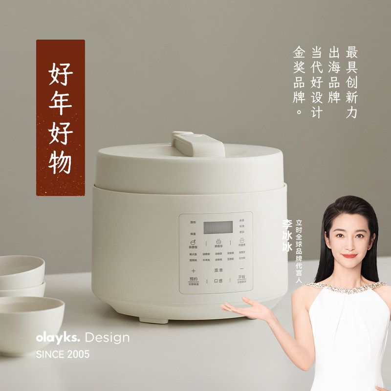 olayks立时合意电压力锅家用多功能电高压锅4L大容量电压锅饭煲