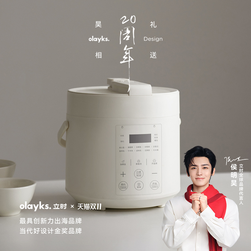 【日韩同款】olayks立时无涂层电压力锅家用小型迷你2L高压锅饭煲