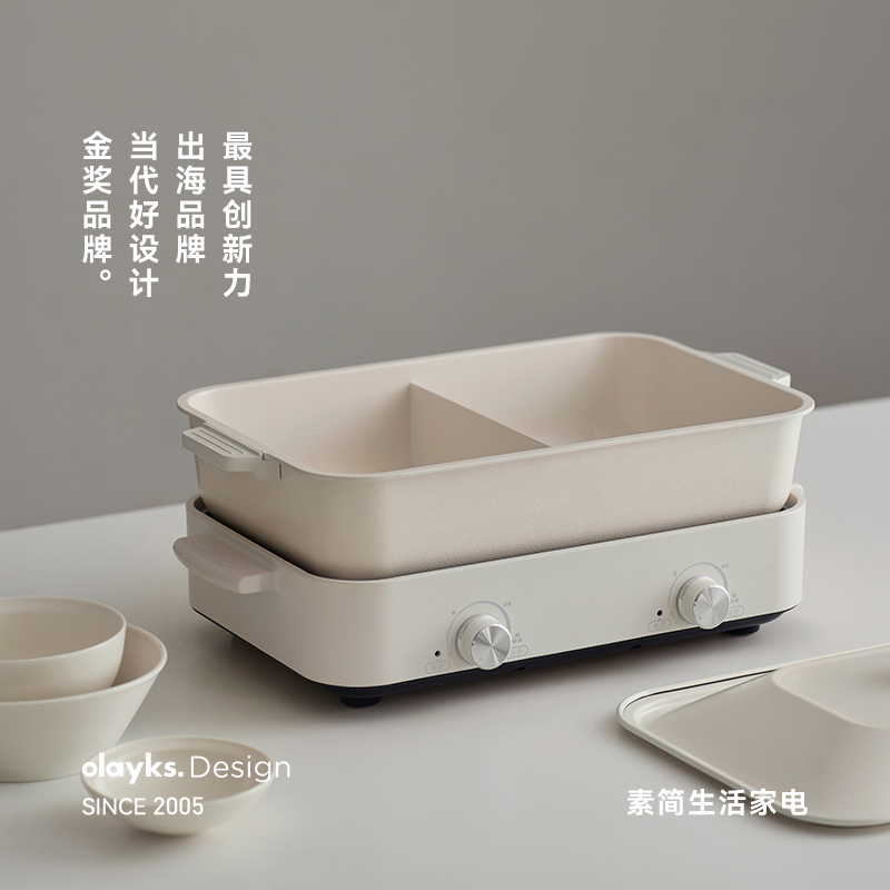 olayks海外商超同款分体鸳鸯锅