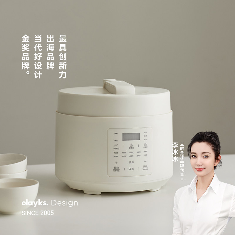 olayks立时合意电压力锅家用多功能电高压锅4L大容量电压锅饭煲