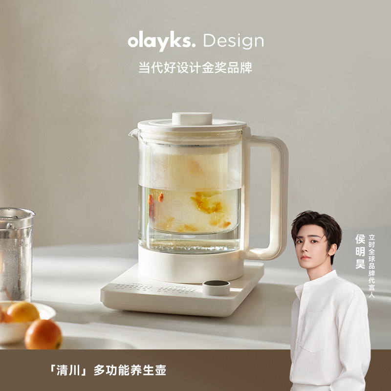 olayks立时梨花壶养生壶小型办公室多功能家用玻璃烧水壶花茶煮茶