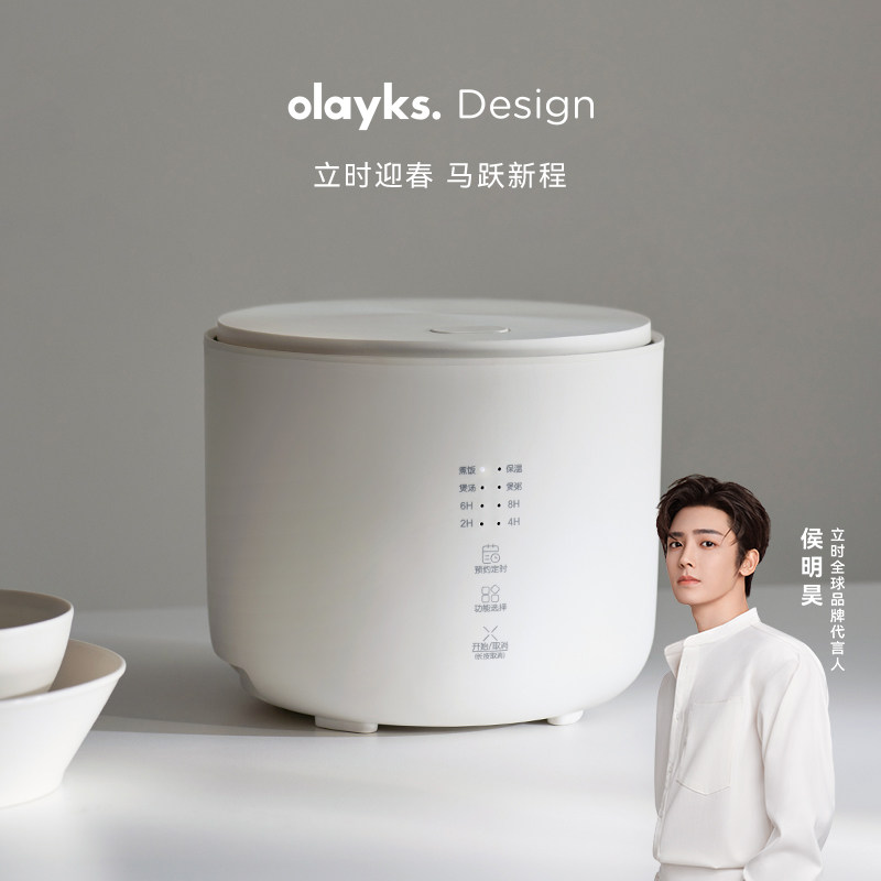 【秒杀限拍1台】olayks立时迷你电饭煲1-2-3人家用2升电饭锅蒸笼