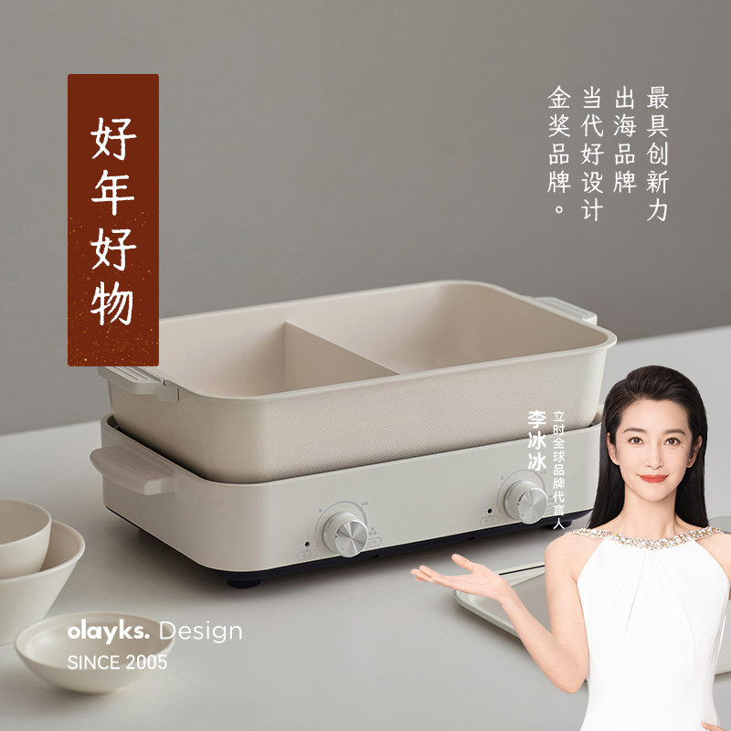 olayks立时多功能料理锅家用烤涮一体锅烤肉蒸煮煎炒炖鸳鸯电火锅,厨房电器,多功能料理锅/盘,淘宝优惠券,粉丝福利购,淘宝优惠卷