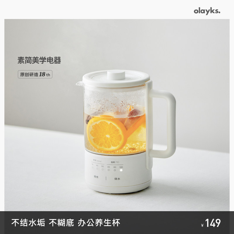 olayks欧莱克迷你养生壶小型办公室mini多功能家用煮茶器烧水壶小