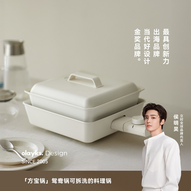 olayks立时多功能料理锅家用烤涮一体锅烤肉煎炒炖煮鸳鸯锅可拆洗