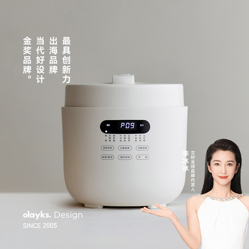 olayks立时畅销日韩0涂层电压力锅家用5L大容量多功能高压锅饭煲
