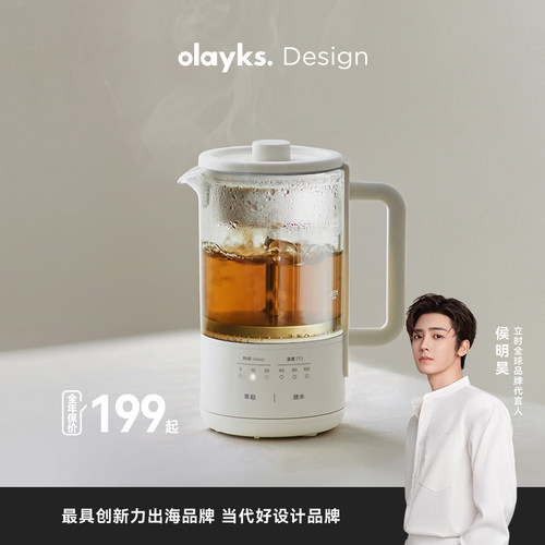 olayks海外商超同款喷淋式煮茶壶