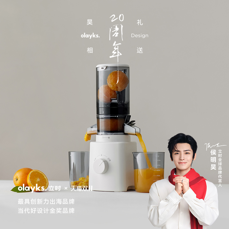 olayks立时大口径原汁机榨汁机家用渣汁分离全自动2025新款果汁机