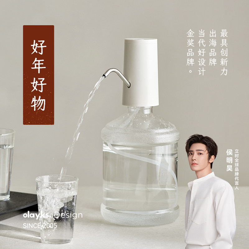 olayks立时饮水机桶装水抽水器矿泉水出水器电动抽水泵自动上水器,厨房电器,电动抽水器/取水器,淘宝优惠券,粉丝福利购,淘宝优惠卷