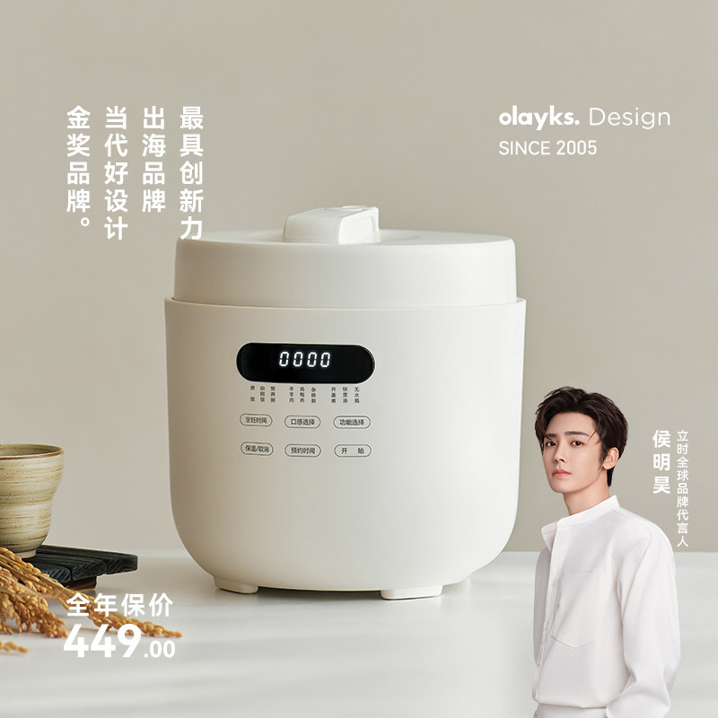 【日韩同款】olayks立时圆满无涂层电压力锅家用5L电饭煲锅高压锅