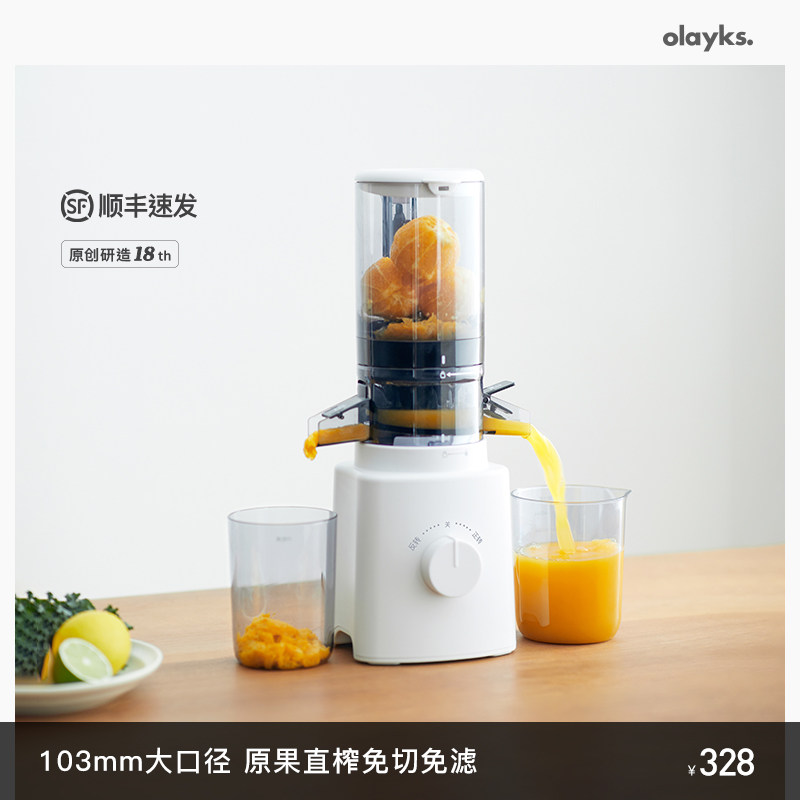 olayks欧莱克原汁机榨汁机渣汁分离大口径家用多功能全自动果汁机