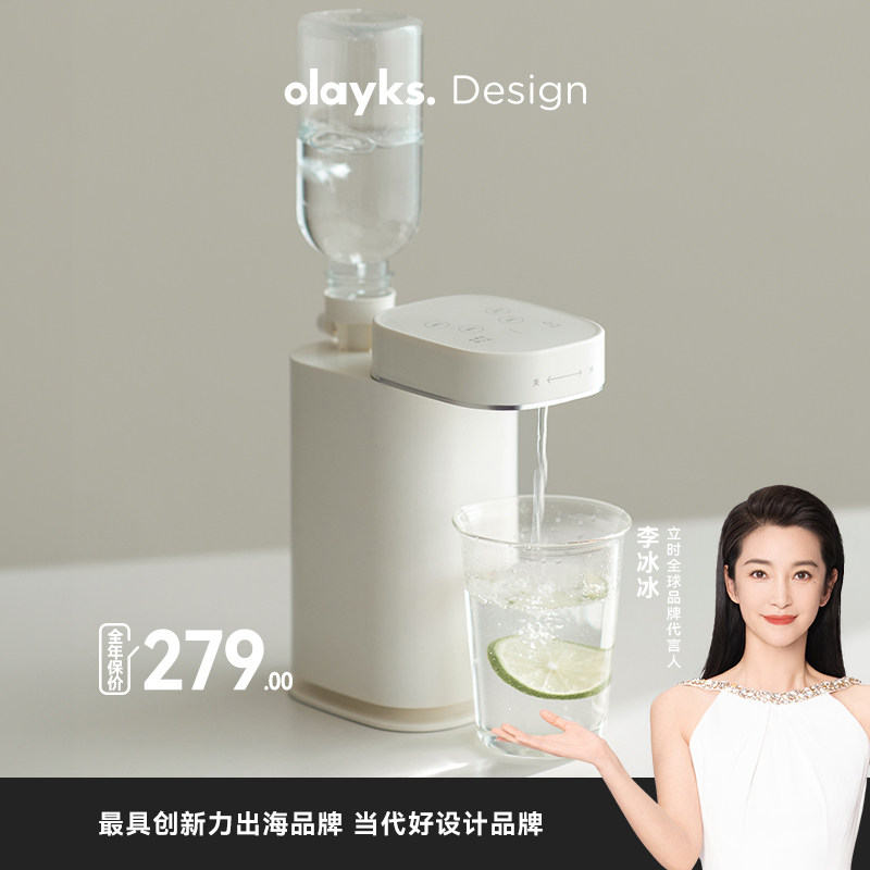 olayks立时即热式饮水机桌面台式小型便携式矿泉水加热器烧水旅行