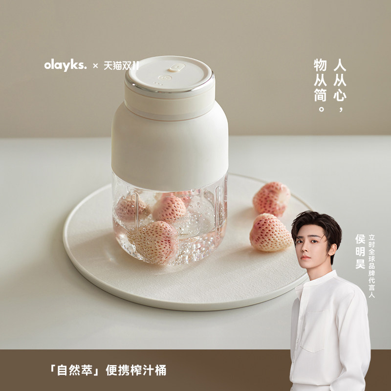 olayks立时tritan双杯榨汁桶
