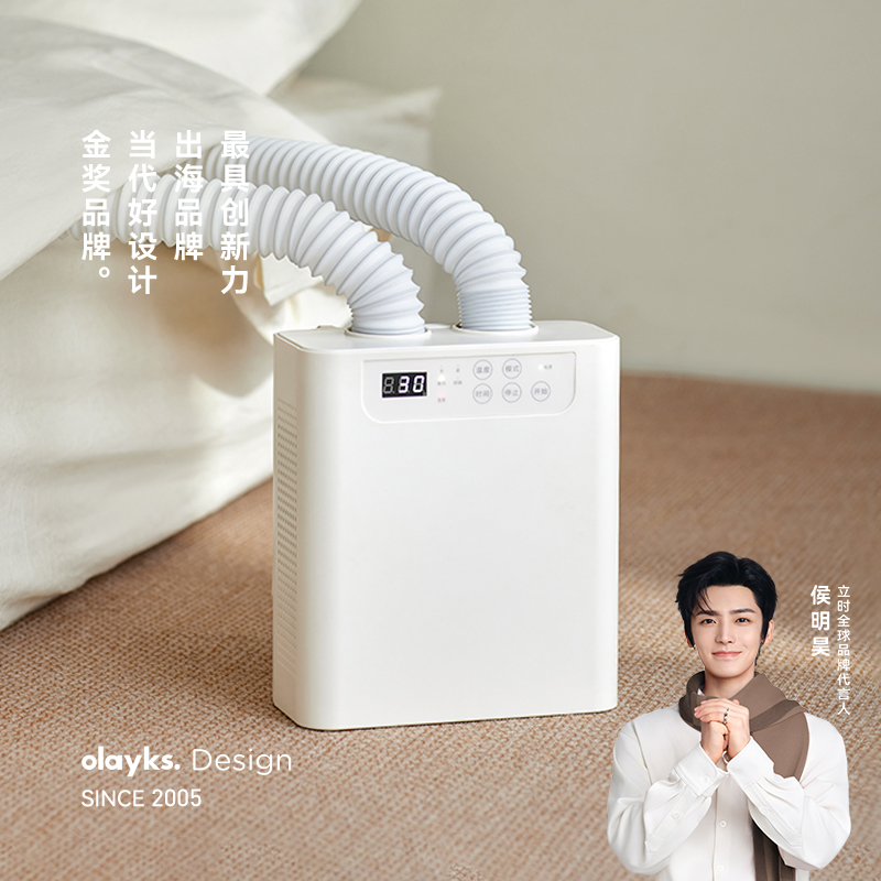 olayks立时暖被机烘干机烘被子家用小型暖床干衣机多功能取暖除螨