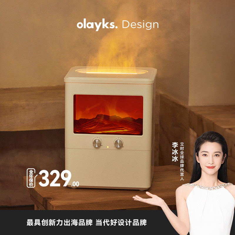 olayks立时加湿器家用静音卧室小型桌面孕妇婴儿空气客厅喷雾火焰