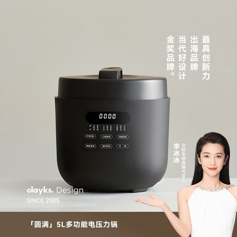 olayks立时大容量压力锅