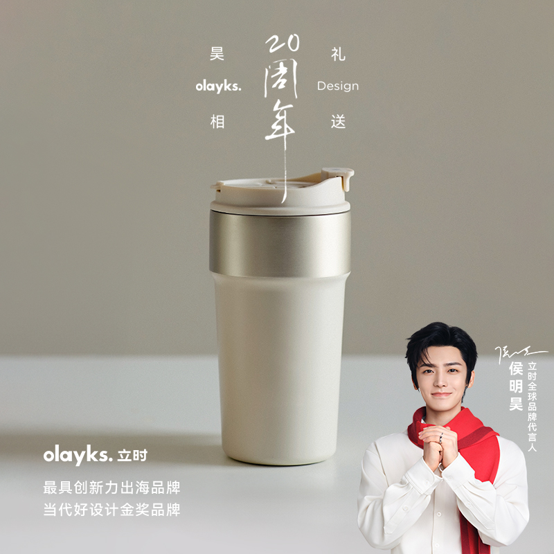 【商超同款】olayks立时保温杯不锈钢咖啡杯吸管水杯校园随行杯