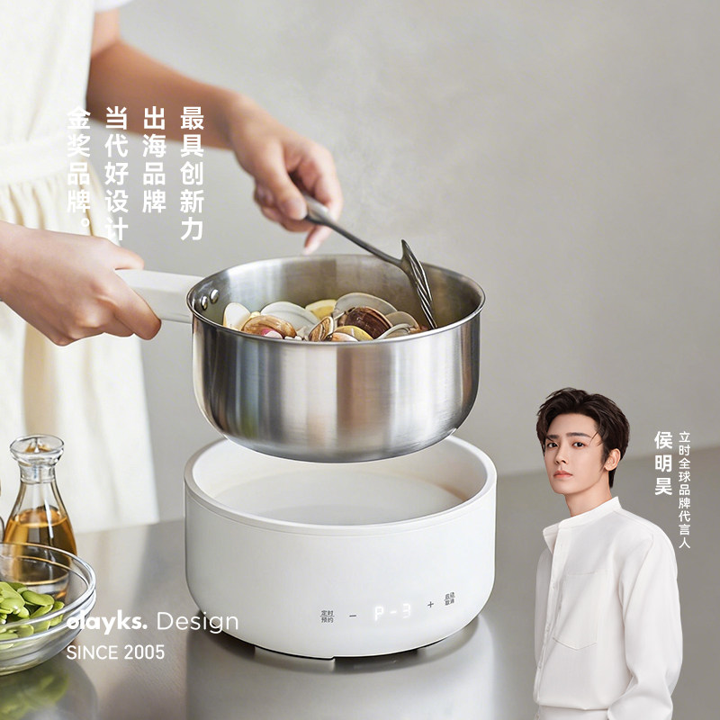 olayks立时IH小型电煮锅家用不锈钢0涂层多功能一人食电锅分体锅