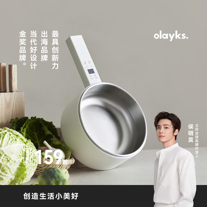 olayks立时0涂层不锈钢电煮锅家用宿舍学生多功能小型电锅电炒锅