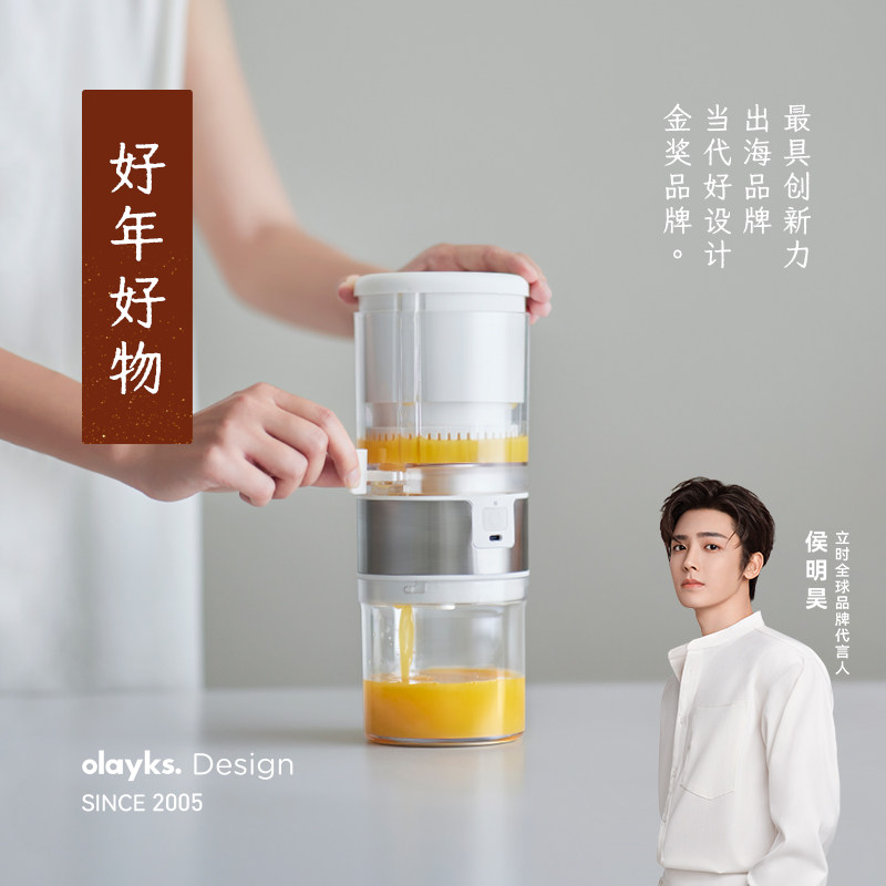 olayks立时榨汁机汁渣分离全自动小型电动无线便携果汁原汁橙汁机