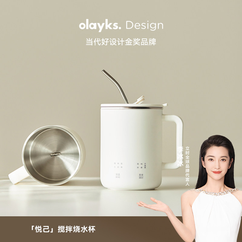 olayks立时养生壶小型一人花茶杯办公室炖煮一体煮茶水壶2026新款