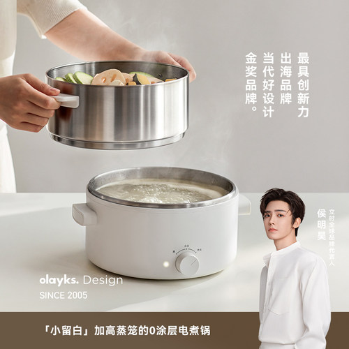 olayks立时不锈钢电火锅一体电锅