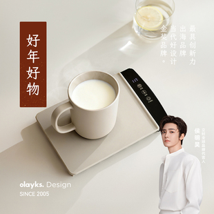 【行业首创】olayks立时恒温加热杯垫办公室热牛奶神器暖杯暖菜板