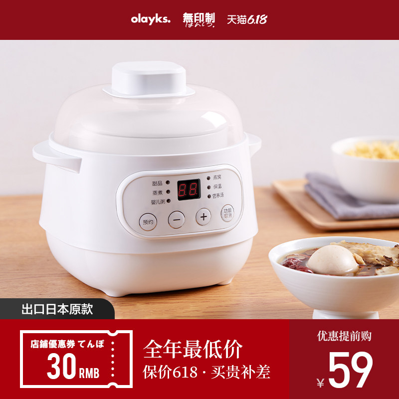olayks出口日本原款小电炖锅燕窝炖盅煲汤锅煮粥神器家用隔水炖盅