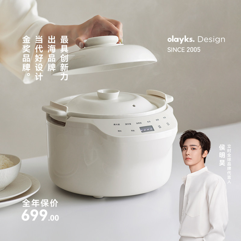 【出口爆款】olayks立时电饭煲0涂层1-4人真陶瓷微压家用电饭锅3L