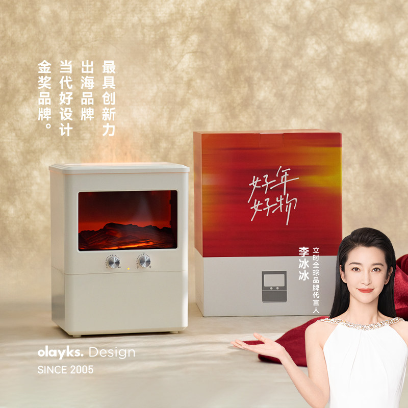 olayks立时加湿器家用静音卧室小型孕妇婴儿空气客厅大雾量火焰