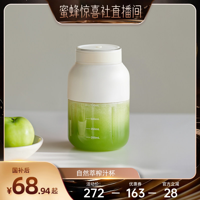 【蜜蜂惊喜社】olayks立时榨汁杯2026便携式榨汁机小型家用果汁机