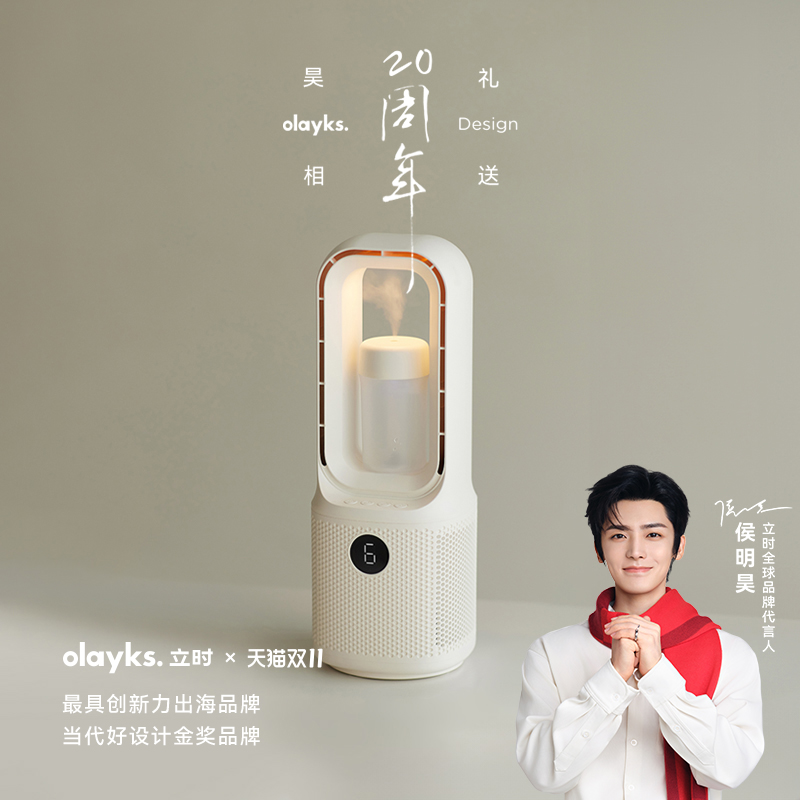 【国补立减15%】olayks无叶风扇