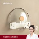 olayks立时厨房置物架壁挂免打孔调味料收纳砧板架锅盖架刀架家用