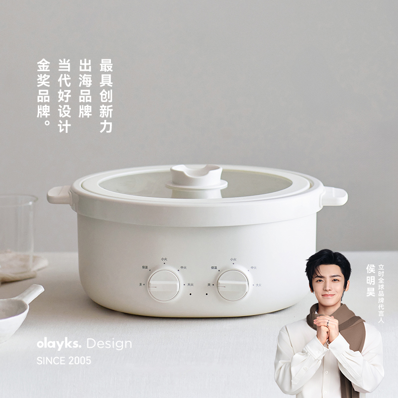 olayks海外商超同款分体鸳鸯火锅