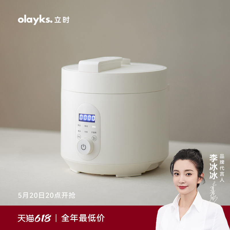 olayks立时畅销日韩电压力锅家用小型多功能3L智能高压锅饭煲锅