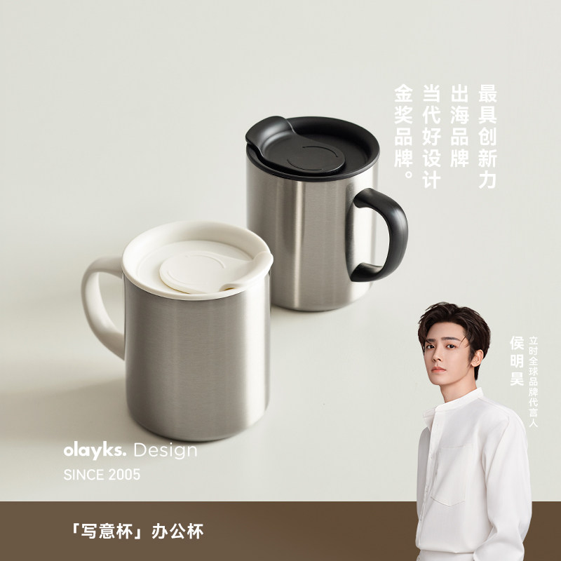 【商超同款】olayks立时保温马克杯办公室咖啡杯不锈钢水杯子
