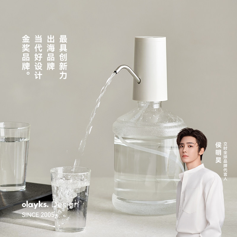 olayks立时饮水机桶装水抽水器矿泉水出水器电动抽水泵自动上水器