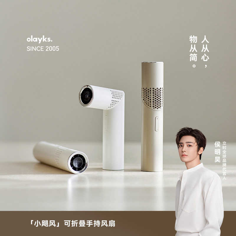olayks立时小飓风折叠手持电风扇便携式大风力迷你挂脖小型旅游户外通勤轻音办公室降温神器