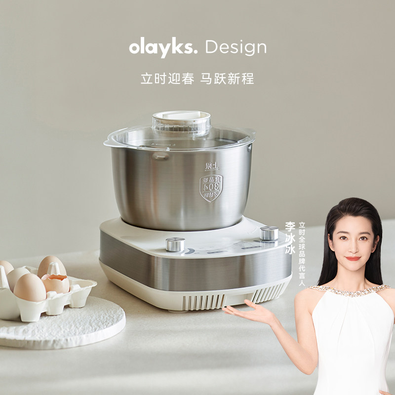 olayks立时和面机5L揉面全自动家用新款搅面厨师发酵料理机大容量
