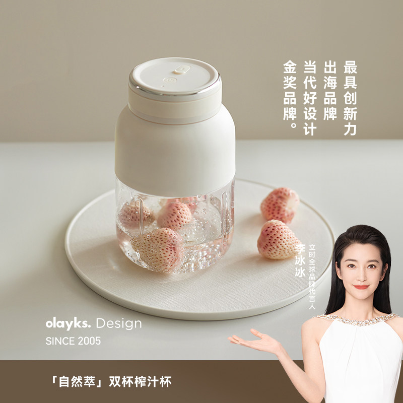 olayks立时榨汁杯2026新款便携式榨汁机tritan小型家用果汁机双杯