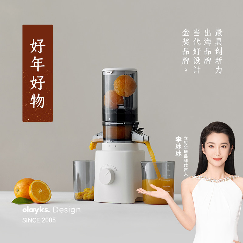 olayks立时大口径原汁机榨汁机家用渣汁分离全自动2025新款果汁机