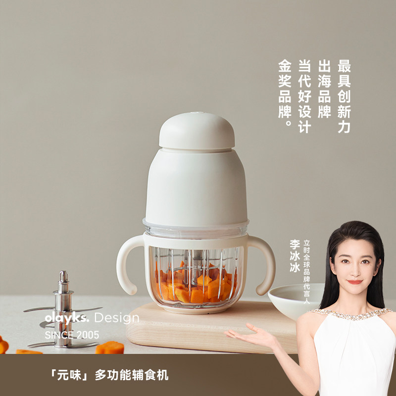olayks立时辅食机婴儿宝宝多功能小型料理搅拌绞肉机打泥米糊碎肉
