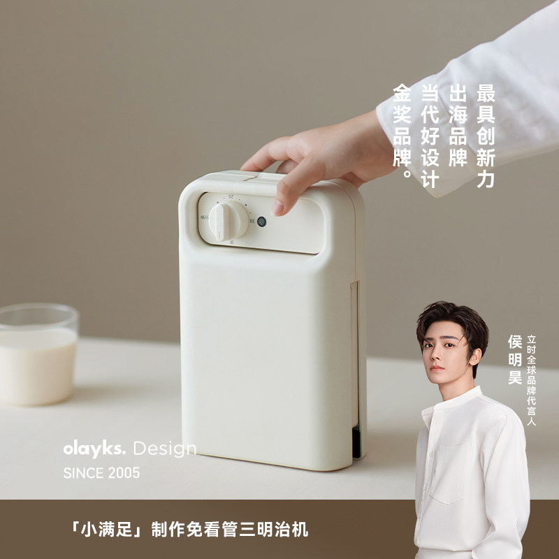 olayks立时畅销日韩三明治机定时早餐机家用小型多功能华夫饼面包