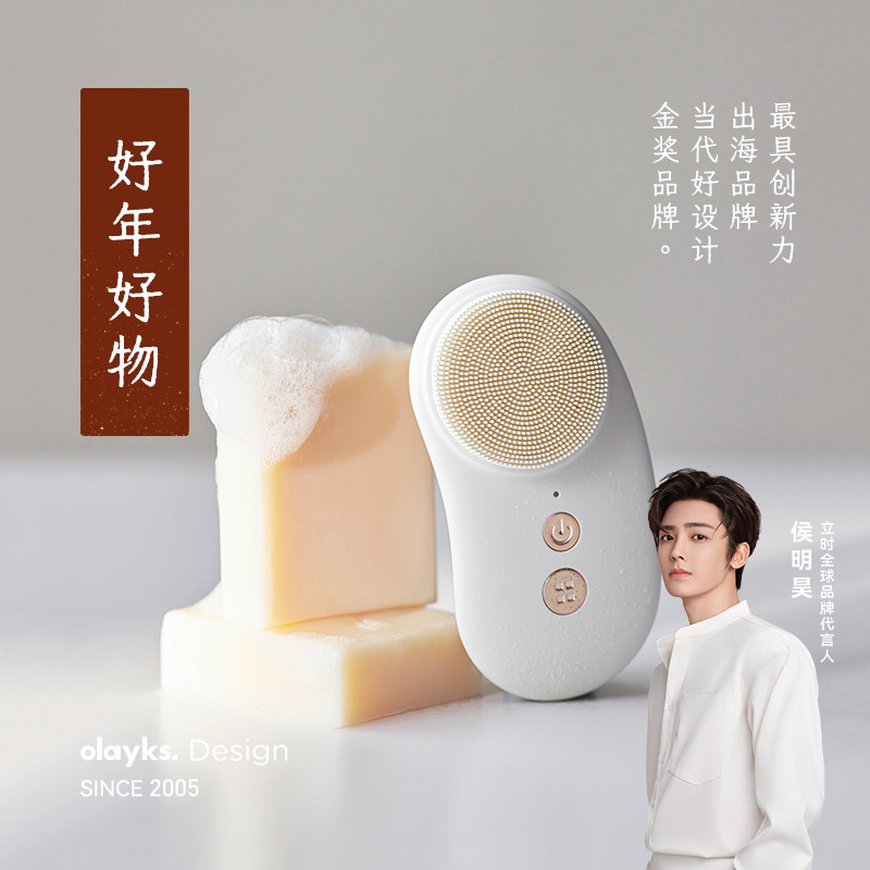 olayks立时洁面仪电动洗脸仪器按摩毛孔清洁充电式家用神器软毛刷