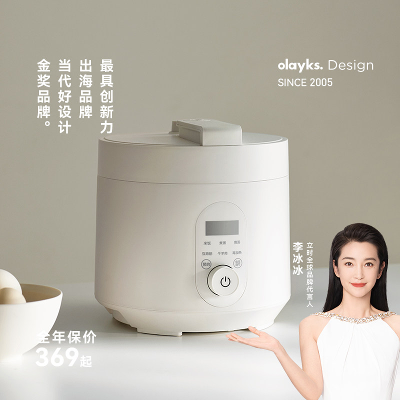 olayks立时畅销日韩电压力锅家用小型多功能3L智能高压锅饭煲锅