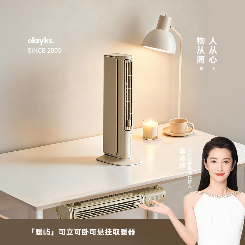 olayks立时桌面取暖器桌下暖风机办公室小型工位取暖手神器小太阳