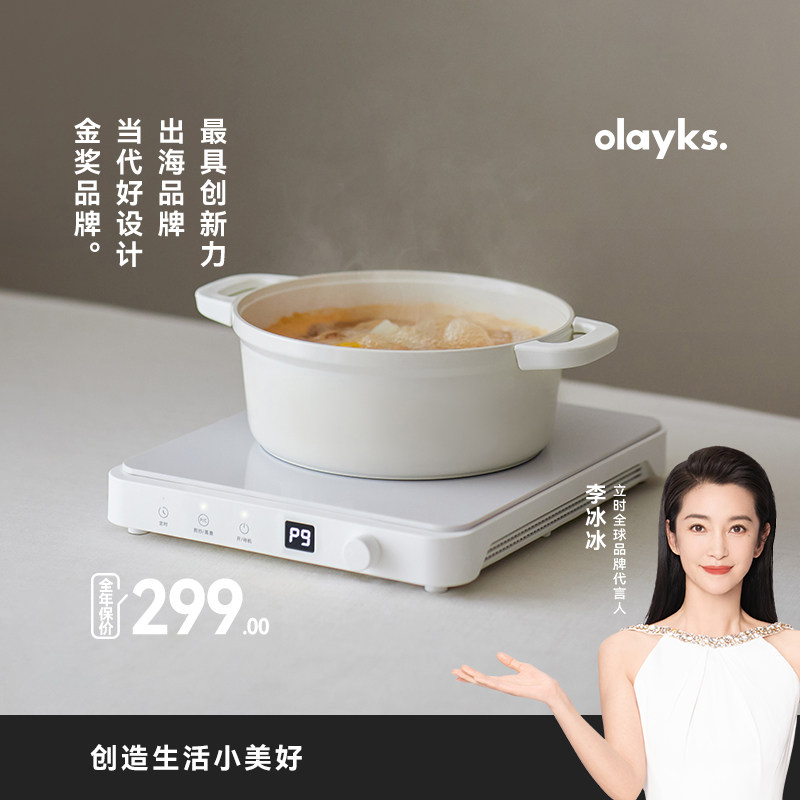 olayks立时电磁炉家用大功率爆炒火锅炒菜多功能一体超薄新款炉灶